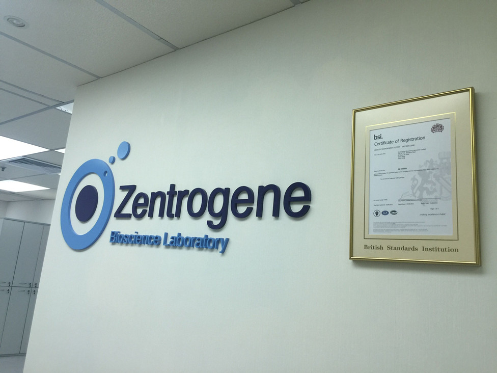 阿拉善盟分部 香港大Z化验所