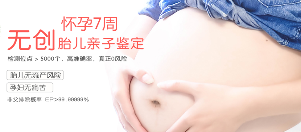 阿拉善盟分部 胎儿无创亲子鉴定 香港大Z化验所